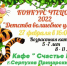 Серпуховский парк приглашает на конкурс чтецов - ОТВ-Серпухов