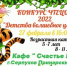 273536982_669768431103342_2580476322820552714_n.jpg - Газета Серпуховские вести