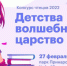 В Серпуховском парке пройдет большой детский конкурс чтецов - Smitanka.Ru