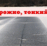 Серпуховичей предупреждают о тонком льде! - ОТВ-Серпухов