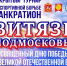 BUo_6zKeODw.jpg - Газета Серпуховские вести