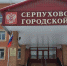 Судья, лишившая жилья семью главреда «OKA.FM», уходит в отставку - ОКА-ФМ