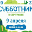 В СЕРПУХОВЕ.jpg - Газета Серпуховские вести