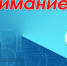 otklycheniy.jpg - Газета Серпуховские вести