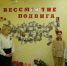 Бессмертный подвиг увековечили в детском саду Серпухова - Smitanka.Ru