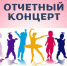 ДК "Исток" приглашает на праздник танца - Smitanka.Ru
