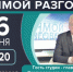Гость "ОТВ-Серпухов" расскажет об особенностях профессии медработника - Smitanka.Ru