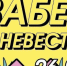 В День молодежи состоится «Забег невест» - Smitanka.Ru