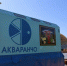 В Серпухове строят уникальное акваранчо - Smitanka.Ru