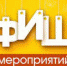 ТОП интересных событий в Серпухове на выходные 2-3 июля - Smitanka.Ru