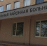 К середине августа должна быть окончательно реорганизована Серпуховская ЦРБ - ОКА-ФМ