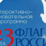 Сегодня в Большевике пройдёт интерактивно-познавательная программа - Smitanka.Ru