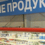 В Подмосковье выявили сразу трех производителей молочки с секретом - ОКА-ФМ