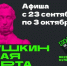 Молодёжь Подмосковья приглашают на увлекательные программы - Smitanka.Ru