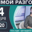 Как уберечь себя от инфаркта расскажут, на канале ОТВ Серпухов - Smitanka.Ru
