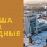 ТОП событий в Серпухове на выходные 19 – 20 ноября - Smitanka.Ru