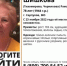 Внимание! Пропала жительница Серпухова - Smitanka.Ru