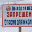 Жителям Серпухова напоминают об опасности неокрепшего льда - Smitanka.Ru