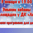 В серпуховском поселке Пролетарский пройдет программа «Зимние забавы» - ОТВ-Серпухов