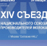 Представители молочного бизнеса Серпухова приглашаются к участию в XIV Съезде СОЮЗМОЛОКО - ОТВ-Серпухов