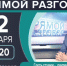 Гость «Прямого разговора» - офтальмолог Василий Широков - Smitanka.Ru