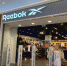 Reebok возвращается в Россию под новым брендом - Smitanka.Ru
