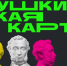 «Пушкинская карта» - проводник в мир культуры для молодёжи Серпухова - Администрация г. Серпухов
