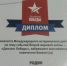 Ярослав Родин из Серпухова стал отличником "Диктанта Победы" - Smitanka.Ru
