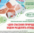 ООО «МСК-НТ» объявляет экологический конкурс для школьников южного Подмосковья - ОКА-ФМ