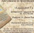 В Серпухове состоится презентация книги молодых авторов, изданная на стипендию Губернатора Московской области - Администрация г. Серпухов