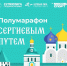 В Серпухове пройдет один из забегов «Суперлиги Подмосковья» - ОТВ-Серпухов
