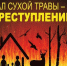Обращаем внимание жителей Серпухова! - Администрация г. Серпухов