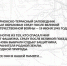 День Победы - Приокско-Террасный заповедник