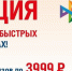 Оплачивайте мусор онлайн, участвуйте в акции и выигрывайте призы - Smitanka.Ru