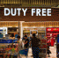Duty free может стать доступен не только при международных перелётах - ОКА-ФМ