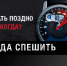 Серпухов присоединится к социальному раунду «Некуда спешить» - ОТВ-Серпухов