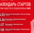 Жителей Серпухова пригласили принять участие в полумарафонах «Суперлиги Подмосковья» - ОТВ-Серпухов