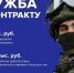 Служба по контракту: зарплата и вакансии в 2023 году - Администрация г. Серпухов