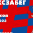 24 июня открытие зоны отдыха у воды в Серпухове и Боксзабег - Smitanka.Ru