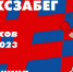 В эту субботу в Серпухове стартует #Боксзабег и открывается зона отдыха у воды - ОКА-ФМ