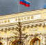 В России могут повысить ключевую ставку - ОКА-ФМ