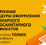 Электронные процедуры оформления ветеринарного и фитосанитарного сертификатов будут доступны только через платформу «Мой экспорт» - Администрация г. Серпухов