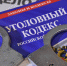 На скамье подсудимых окажется замдиректора подмосковного юридического центра - ОКА-ФМ
