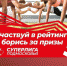 Жители Серпухова могут стать участниками «Суперлиги Подмосковья» - ОТВ-Серпухов
