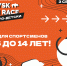 Экстремальный забег «Zaraysk Bison Race. Не по-детски» пройдёт 3 сентября в Зарайске - ОТВ-Серпухов