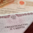 Получить пособие на погребение станет проще - ОКА-ФМ