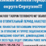 Серпуховский филиал «Газпромтеплоэнерго» объявляет о начале акции «В отопительный период налегке» - ОТВ-Серпухов