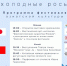 Фестиваль азиатской культуры «Холодные росы» пройдет в Серпухове - ОТВ-Серпухов