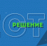 Решение есть. Европротокол - ОТВ-Серпухов