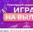 ФМедиахолдинг» запускает новогодний радиоквест! - ОКА-ФМ